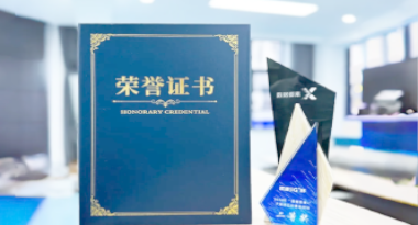 “汽车销售智能引擎”亮相浙江温州“数据要素×”大赛，斩获殊荣！